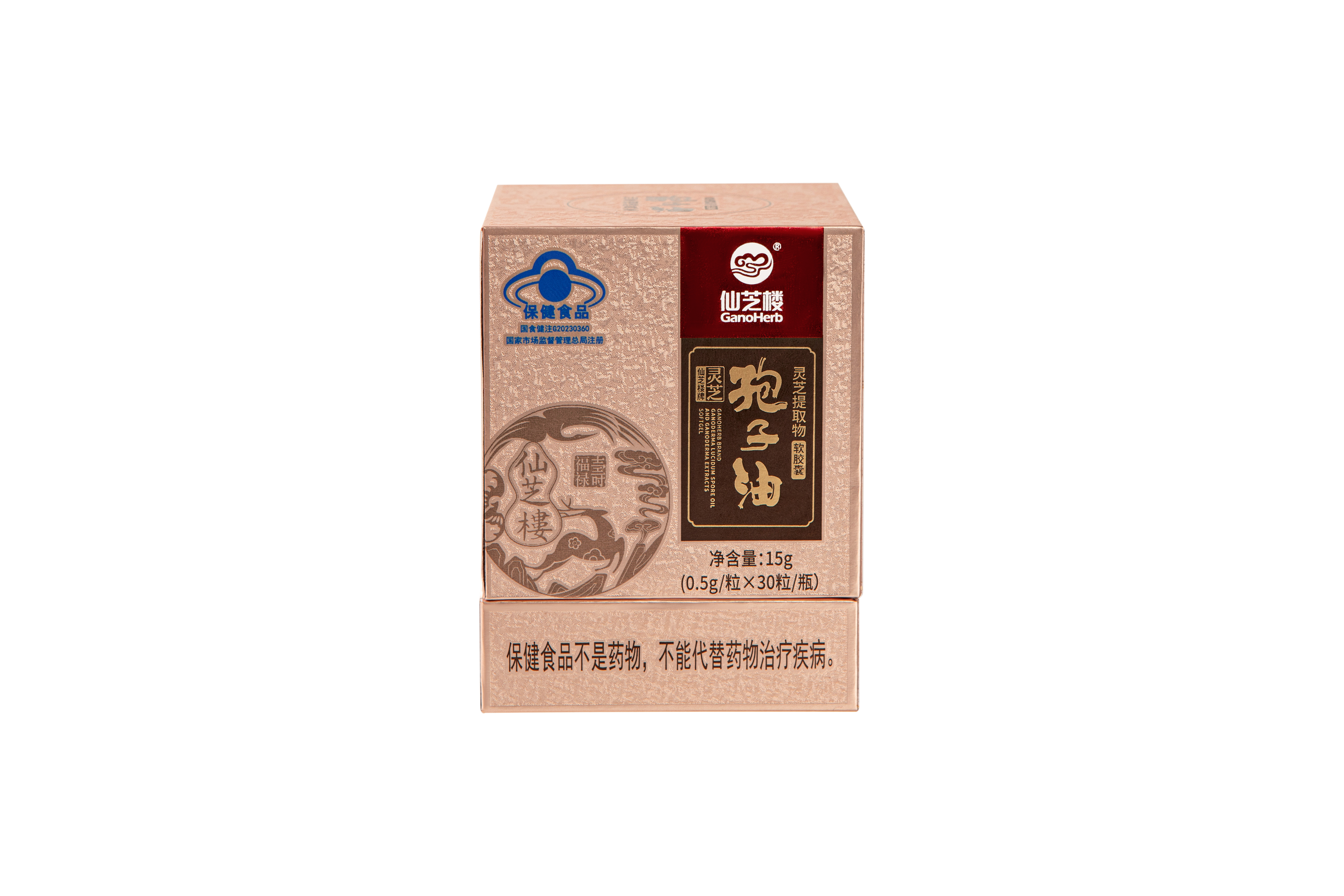 仙芝樓牌靈芝孢子油靈芝提取物軟膠囊（單瓶裝）